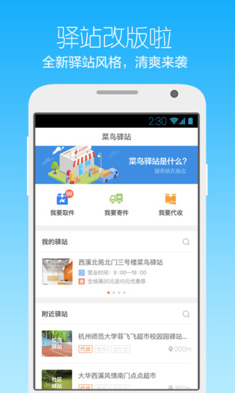 菜鸟联盟福字扫描软件(3)