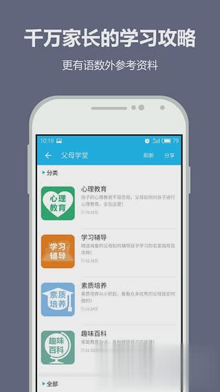 纳米盒小学英语三年级上册(4)