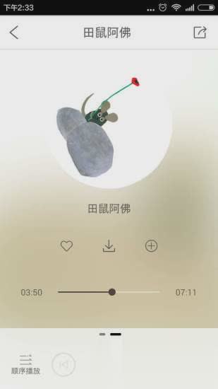 凯叔讲故事app(2)