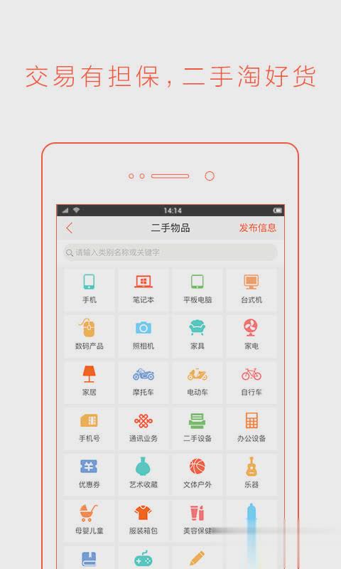 58同城二手房app(3)