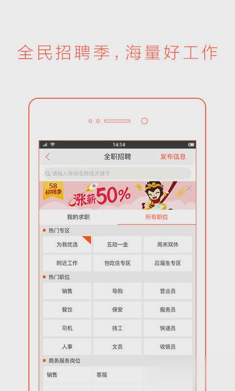 58同城二手房app(2)