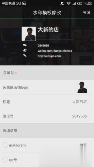 微商水印相机2.2.2版(3)