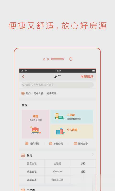 58同城二手房app(1)