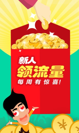 广东移动掌上营业厅客户端ios(1)