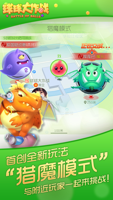 球球大作战6.0.2安卓版(2)