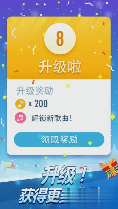 钢琴块2叉叉助手(4)