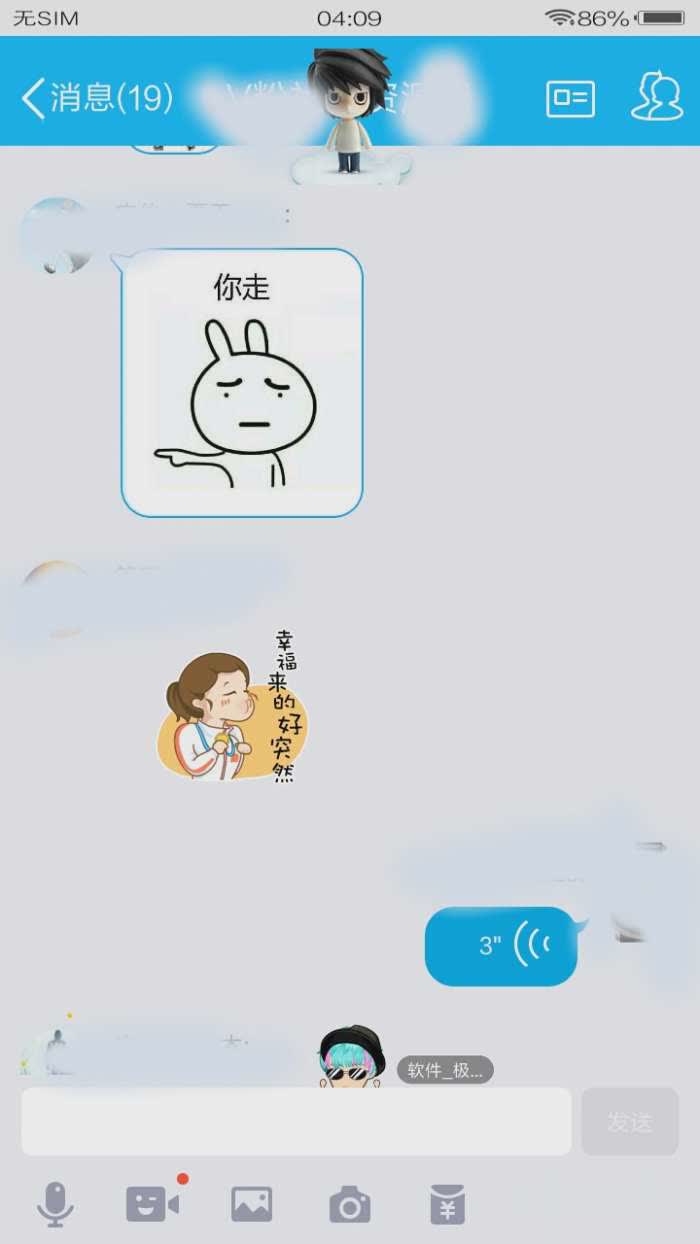 qq百变语音最新苹果版(3)