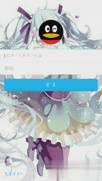 qq初音美化版6.3.6(2)