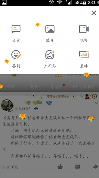 腾讯QQ6.6内测美化版(3)