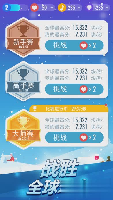 钢琴块2叉叉助手(3)