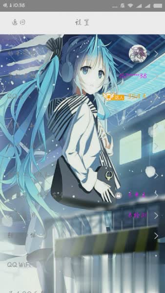 qq初音美化版6.3.6(5)