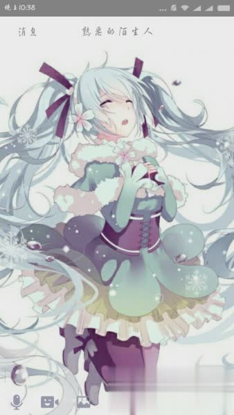 qq初音美化版6.3.6(4)