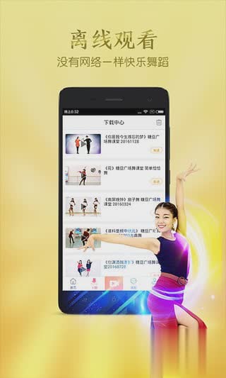 糖豆广场舞2017(4)