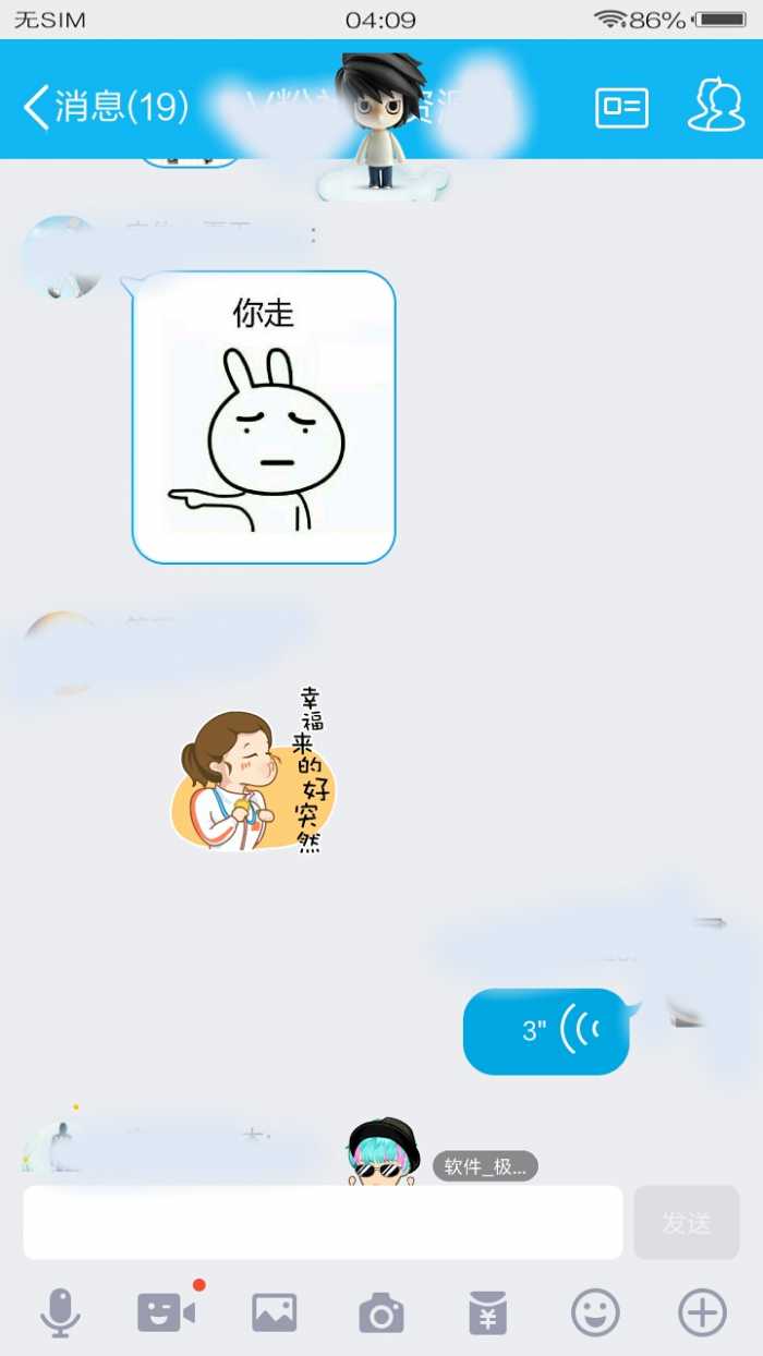 QQ百变语音助手(3)