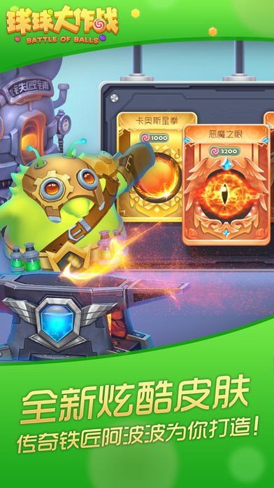 球球大作战6.0.2安卓版(3)