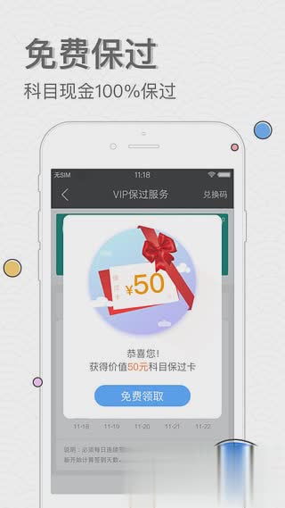 元贝驾考科目四2017(4)