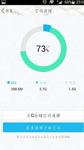 腾讯QQ6.6内测美化版(2)