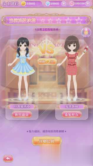 宫殿100日公主手游(3)