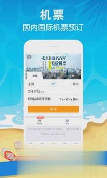 携程专人超光速抢票app(1)