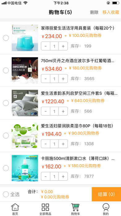 绿叶商城(3)