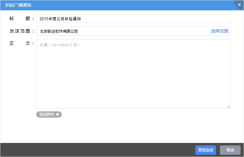 致信电脑客户端(2)