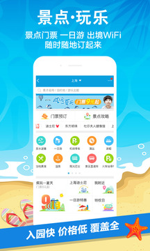 携程VIP优先出票版(4)