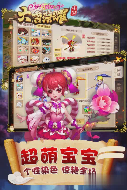 大唐荣耀手游九游版(4)