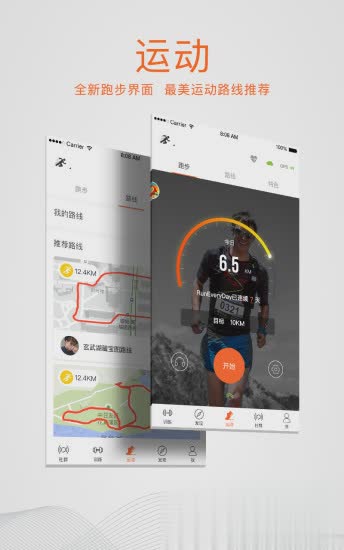 咪咕善跑赚钱app(1)