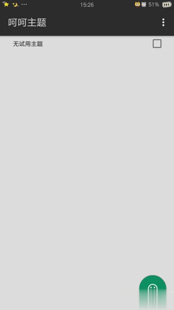 oppo主题签名工具(1)