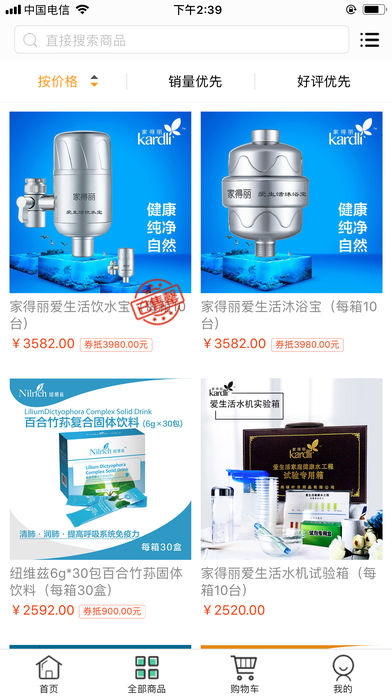 绿叶商城(4)