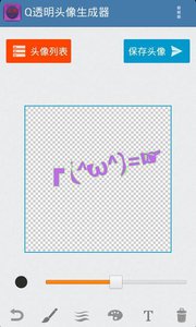 透明图标包软件(3)