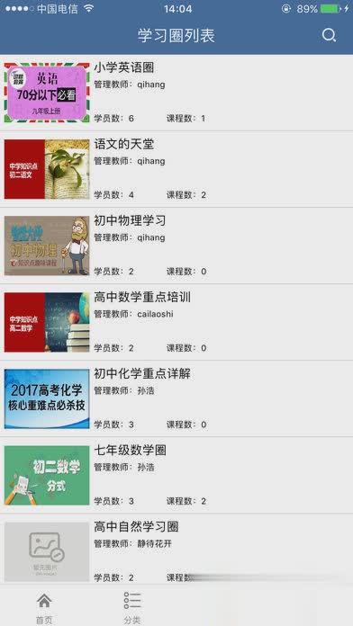 临沂智慧云平台学生注册软件(2)