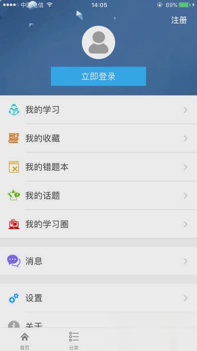 临沂智慧云平台学生注册软件(4)