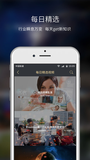 华为频道app(2)