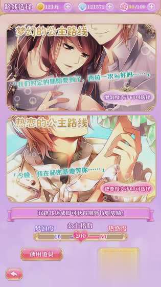 宫殿100日公主手游(5)