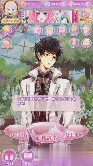 宫殿100日公主手游(8)