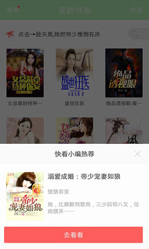 看书神器破解版(4)