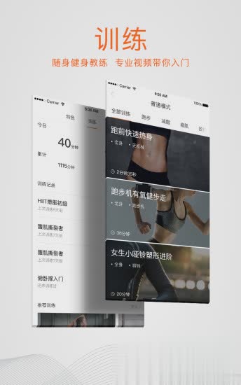 咪咕善跑赚钱app(2)