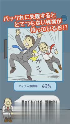 逃离公司app安卓版(1)