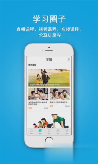 i校园学生版app(1)