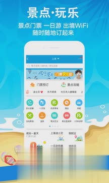 携程专人超光速抢票app(4)