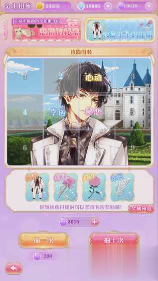 宫殿100日公主手游(9)