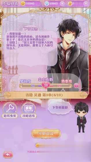 宫殿100日公主手游(2)