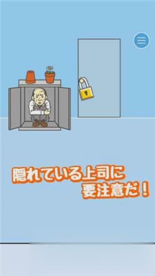 逃离公司app安卓版(2)