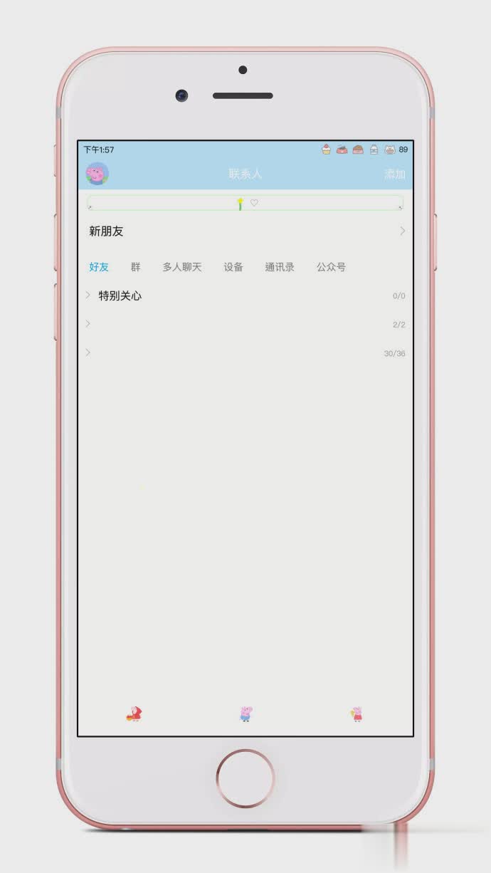 小猪佩奇主题微信版(4)
