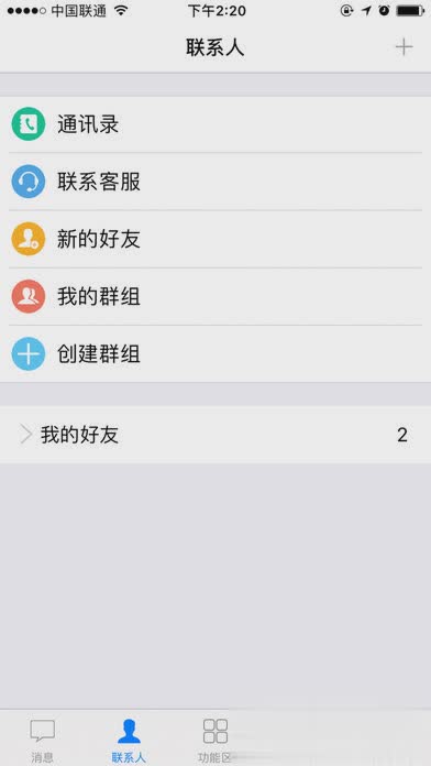 智汇e校园app(1)