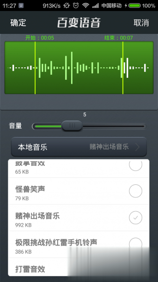 qq百变语音v2.9.apk(3)