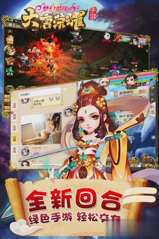 大唐荣耀手游腾讯版(1)