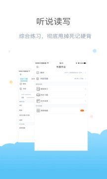 一起作业老师端截图 (3)