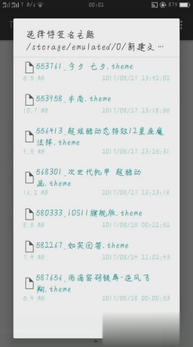 oppo主题签名工具(2)